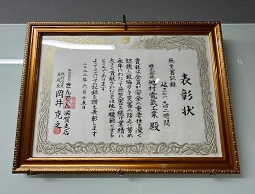 re_倉庫廊下表彰状